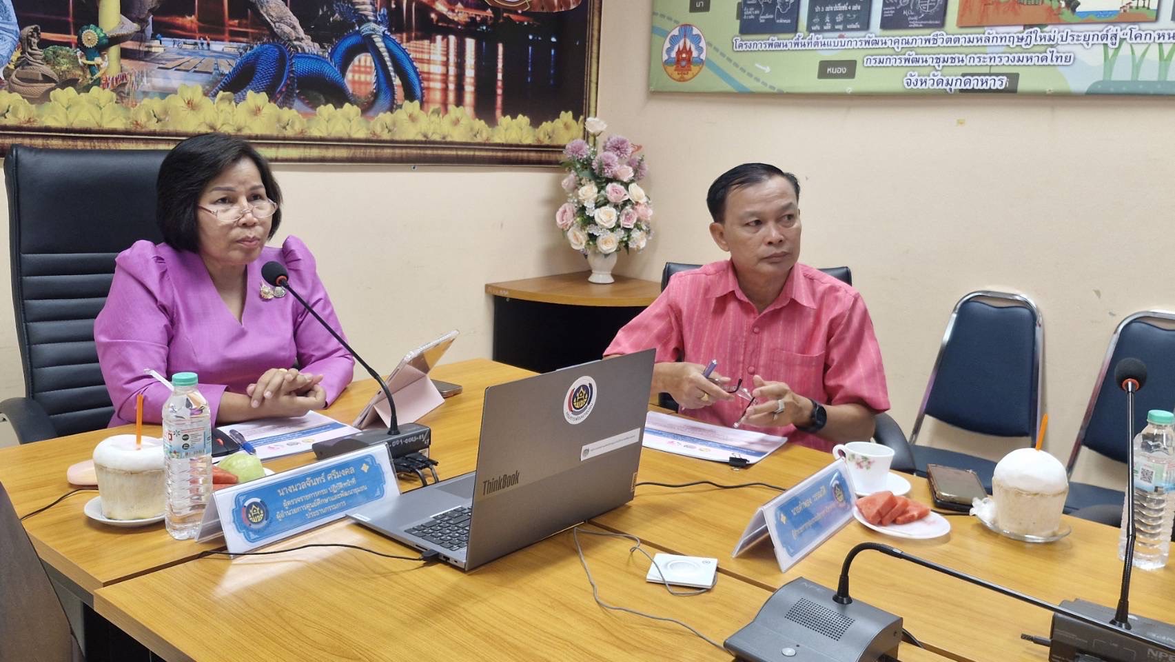 ผู้ตรวจราชการกรม (นางนวลจันทร์ ศรีมงคล) ปฏิบัติหน้าที่ผู้อำนวยการศูนย์ศึกษาและพัฒนาชุมชนอุบลราชธานี ประชุมคณะกรรมการคัดเลือกคนกองทุนพัฒนาบทบาทสตรีดีเด่น ระดับศูนย์ศึกษาและพัฒนาชุมชน ประจำปี พ.ศ.2568 ผ่านระบบ Zoom Cloud Meetings