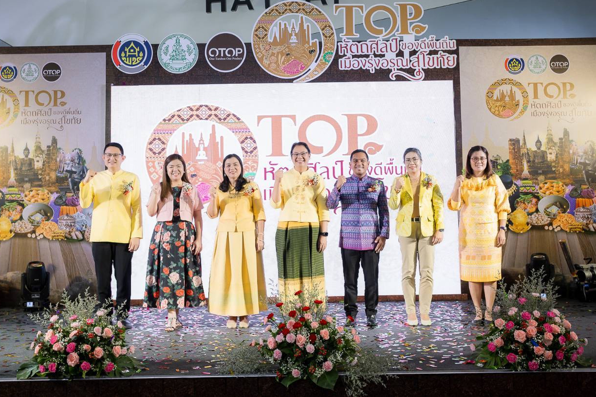 ผู้ตรวจราชการกรม (นางสาววริศรา โสภาค) เปิดงาน OTOP “หัตถศิลป์ของดีพื้นถิ่น เมืองรุ่งอรุณสุโขทัย” ณ เซ็นทรัลหาดใหญ่