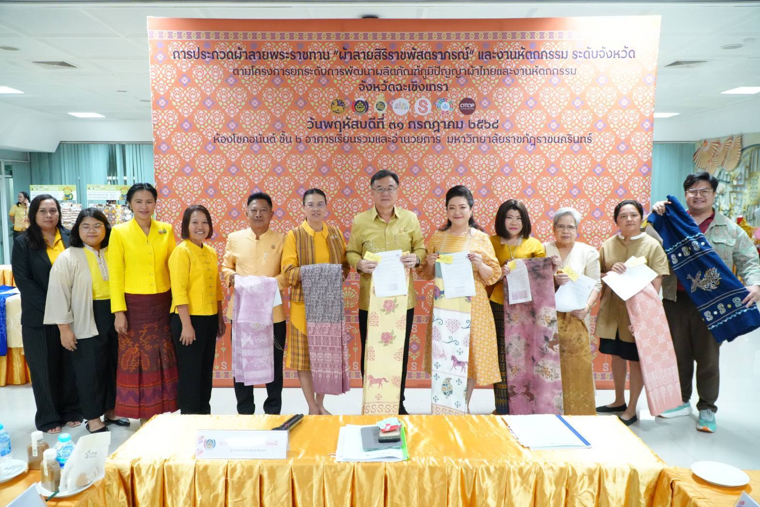 ผู้ตรวจราชการกรม (นางรัชนี โพธิสัตยา) ร่วมการประชุมคณะกรรมการพิจารณากลั่นกรองการประกวดผ้าลายพระราชทาน “ผ้าลายสิริราชพัสตราภรณ์” จังหวัดฉะเชิงเทรา